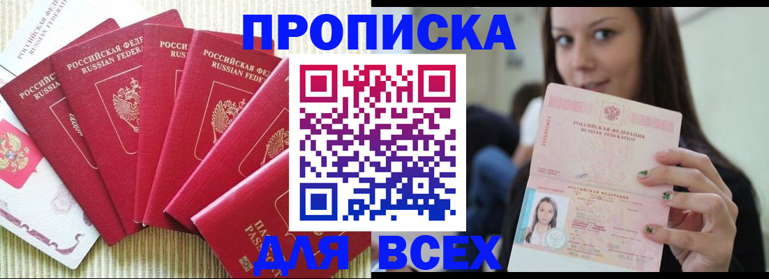 прописка иностранных граждан в Воронежской области
