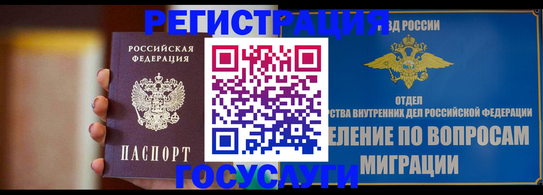 прописка паспорт в Воронежской области