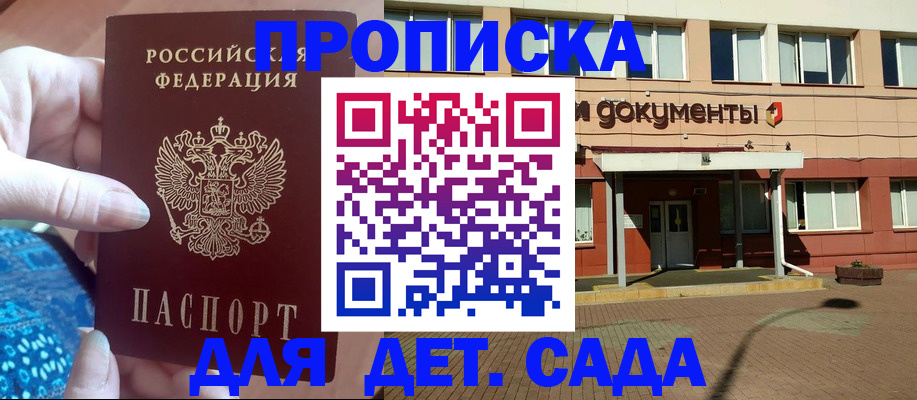 прописка для работы в Воронежской области