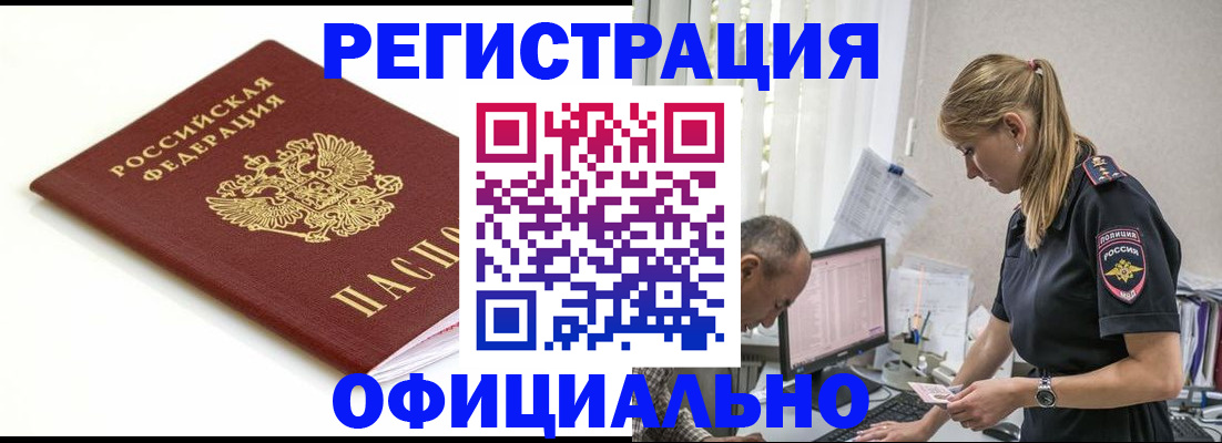 прописка для кредита в Воронежской области